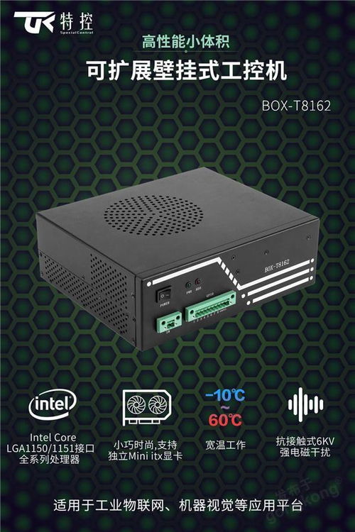 2020深圳机械展（SIMM）特控工控电脑产品专场邀请函